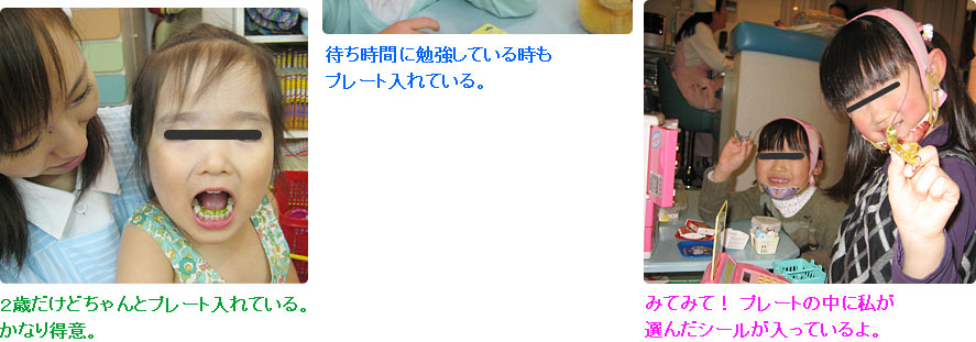 子供の矯正